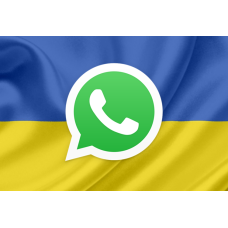База Whatsapp Донецк 11000 номеров