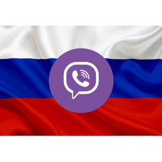 База Viber Воронеж 45000 номеров