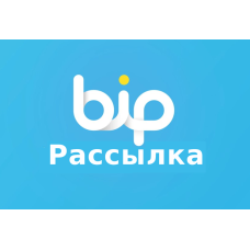 Рассылка сообщений BiP