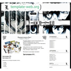 Death Note шаблон для WordPress